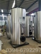 0.7t低氮真空锅炉