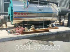 3吨燃油蒸汽锅炉