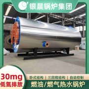 WNS15-1.25-QY低氮冷凝蒸汽锅炉银晨锅炉集团有限公司