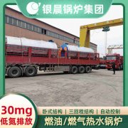 WNS10-1.25-QY柴油蒸汽锅炉太康县银晨锅炉厂