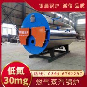 WNS20-1.25-QY冷凝蒸汽锅炉九游j9官方网站