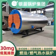 WNS8-1.25-QY燃气蒸汽锅炉银晨锅炉厂