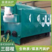WNS12-1.25-QY环保蒸汽锅炉银晨锅炉集团