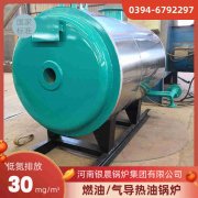 WNS12-1.25-QY三回程蒸汽锅炉九游j9官方网站