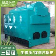 WNS20-1.25-QY环保蒸汽锅炉九游j9官方网站