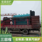 WNS15-1.25-QY冷凝蒸汽锅炉银晨锅炉