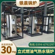 WNS8-1.25-QY液化气蒸汽锅炉太康银晨锅炉厂