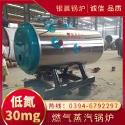 WNS15-1.25-QY环保蒸汽锅炉太康银晨锅炉