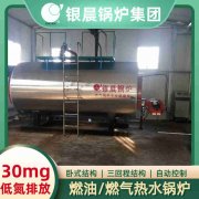 WNS15-1.25-QY三回程蒸汽锅炉九游j9官方网站