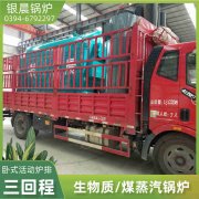 WNS20-1.25-QY环保蒸汽锅炉银晨锅炉售后