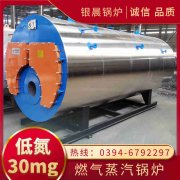 WNS12-1.25-QY低氮冷凝蒸汽锅炉九游j9官方网站