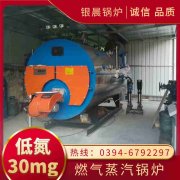 WNS8-1.25-QY蒸汽锅炉九游j9官方网站