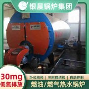 WNS15-1.25-QY冷凝蒸汽锅炉太康银晨锅炉厂