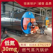 WNS8-1.25-QY三回程蒸汽锅炉太康县银晨锅炉有限公司