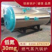 WNS8-1.25-QY天然气蒸汽锅炉银晨锅炉