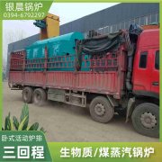 WNS12-1.25-QY环保蒸汽锅炉太康县银晨锅炉厂