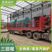 WNS20-1.25-QY液化气蒸汽锅炉九游j9官方网站