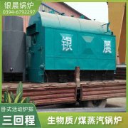 WNS10-1.25-QY节能蒸汽锅炉太康县银晨锅炉厂