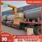 WNS20-1.25-QY柴油蒸汽锅炉九游j9官方网站