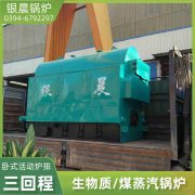 WNS15-1.25-QY液化气蒸汽锅炉银晨锅炉厂