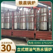 WNS12-1.25-QY燃油蒸汽锅炉九游j9官方网站