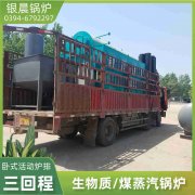 WNS10-1.25-QY卧式蒸汽锅炉太康银晨锅炉