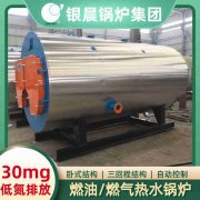 WNS15-1.25-QY卧式蒸汽锅炉银晨锅炉客户服务