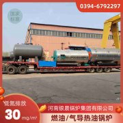 WNS4-1.25-QY天然气蒸汽锅炉银晨锅炉售后服务