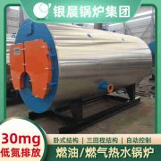 WNS6-1.25-QY液化气蒸汽锅炉河南银晨锅炉集团