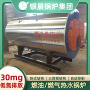 WNS5-1.25-QY冷凝蒸汽锅炉银晨锅炉厂
