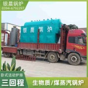 WNS6-1.25-QY蒸汽锅炉河南银晨锅炉