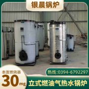 WNS5-1.25-QY液化气蒸汽锅炉银晨锅炉公司