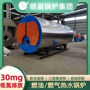 WNS4-1.25-QY低氮蒸汽锅炉九游j9官方网站