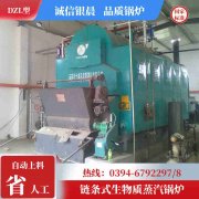 WNS4-1.25-QY液化气蒸汽锅炉太康银晨锅炉