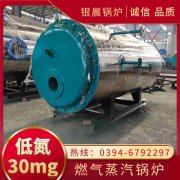 WNS5-1.25-QY液化气蒸汽锅炉九游j9官方网站