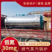 WNS5-1.25-QY燃油蒸汽锅炉九游j9官方网站