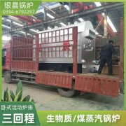 WNS5-1.25-QY柴油蒸汽锅炉太康银晨锅炉厂