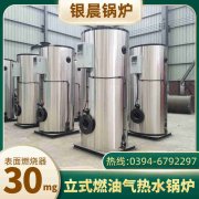 WNS4-1.25-QY环保蒸汽锅炉九游j9官方网站