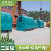 WNS6-1.25-QY液化气蒸汽锅炉九游j9官方网站