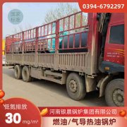 WNS4-1.25-QY冷凝蒸汽锅炉九游j9官方网站