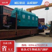 WNS4-1.25-QY液化气蒸汽锅炉银晨锅炉售后服务