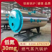 WNS3-1.25-QY液化气蒸汽锅炉九游j9官方网站