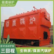 WNS2-1.25-QY低氮冷凝蒸汽锅炉太康县银晨锅炉有限公司