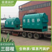 WNS1-1.0-QY低氮蒸汽锅炉太康银晨锅炉厂