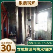 WNS0.7-1.0-QY节能蒸汽锅炉银晨锅炉售后