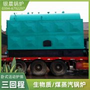 WNS0.3-0.7-QY燃气蒸汽锅炉太康银晨锅炉厂