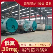 WNS0.5-1.0-QY三回程蒸汽锅炉银晨锅炉售后服务