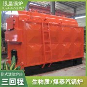 WNS0.3-0.7-QY低氮蒸汽锅炉河南银晨锅炉集团