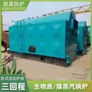 WNS0.3-0.7-QY柴油蒸汽锅炉银晨锅炉售后服务