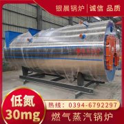 WNS0.2-0.7-QY三回程蒸汽锅炉银晨锅炉厂